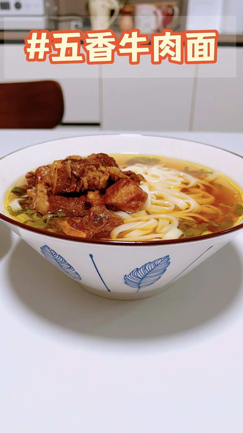 五香牛肉面,好吃营养又简单,小朋友也不塞牙还长高个!