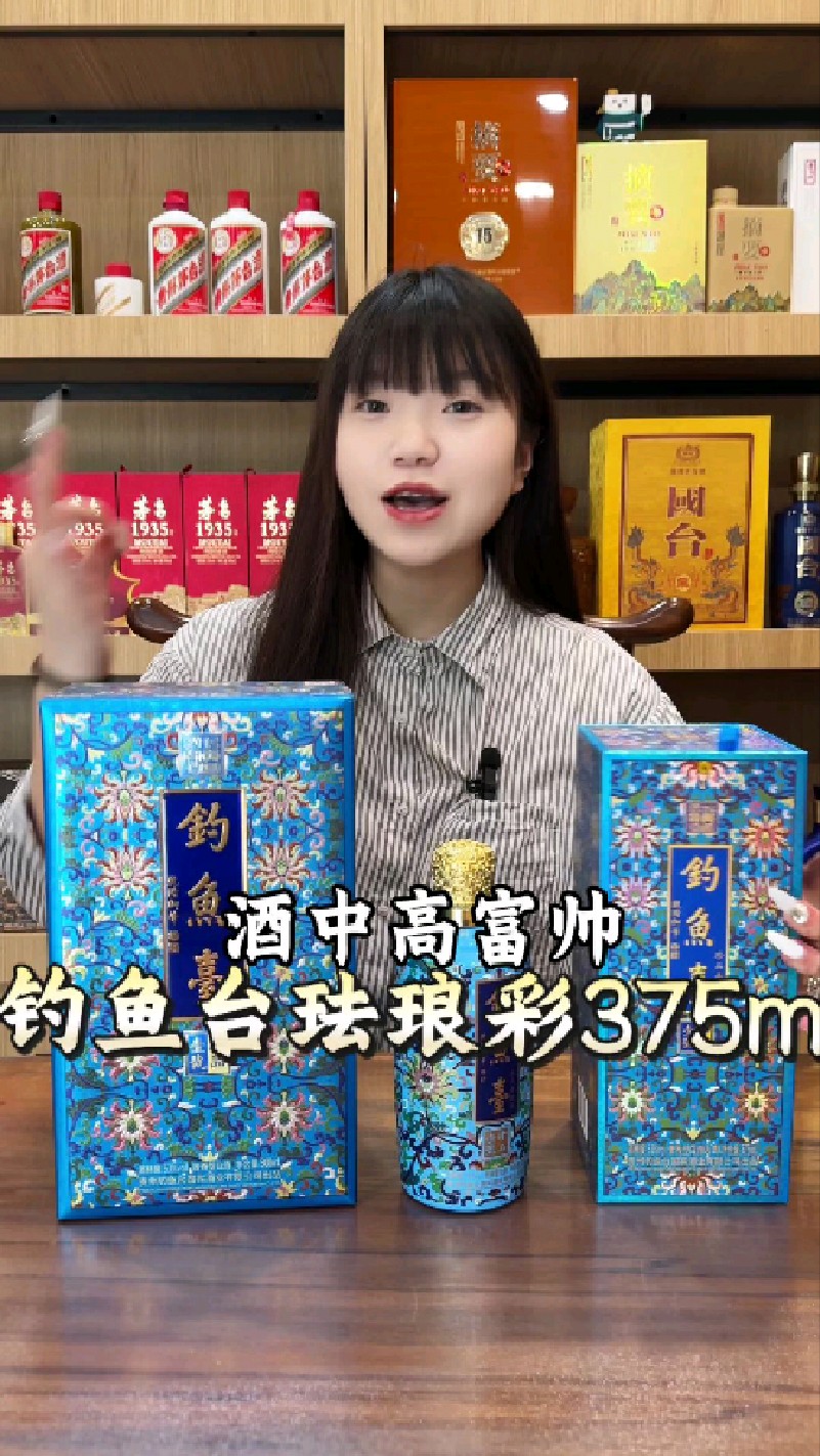 难以想象,酒中高富帅,钓鱼台珐琅彩375ml竟沦落成这样?