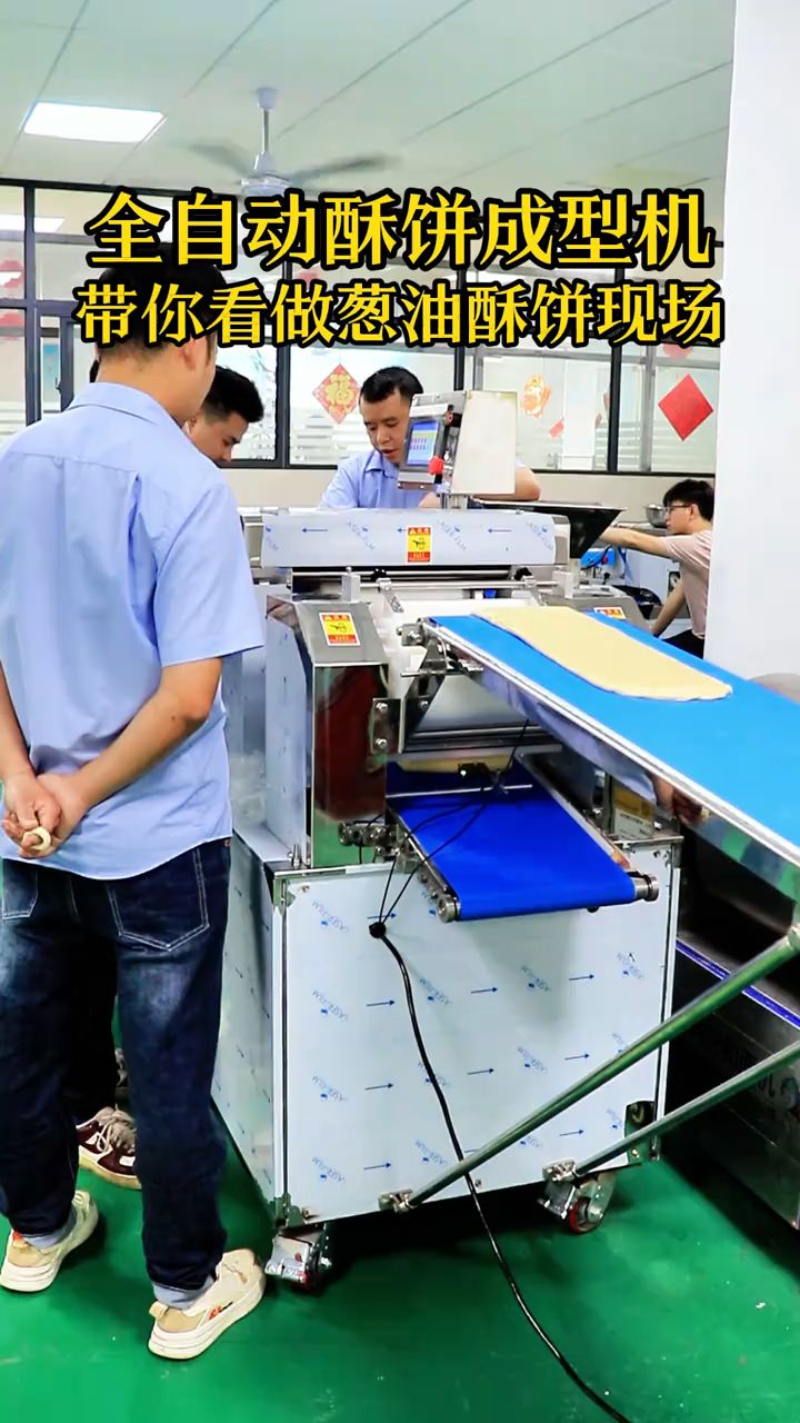 产量跟不上的老板们看下这款酥饼机,每小时做5000个#酥饼机