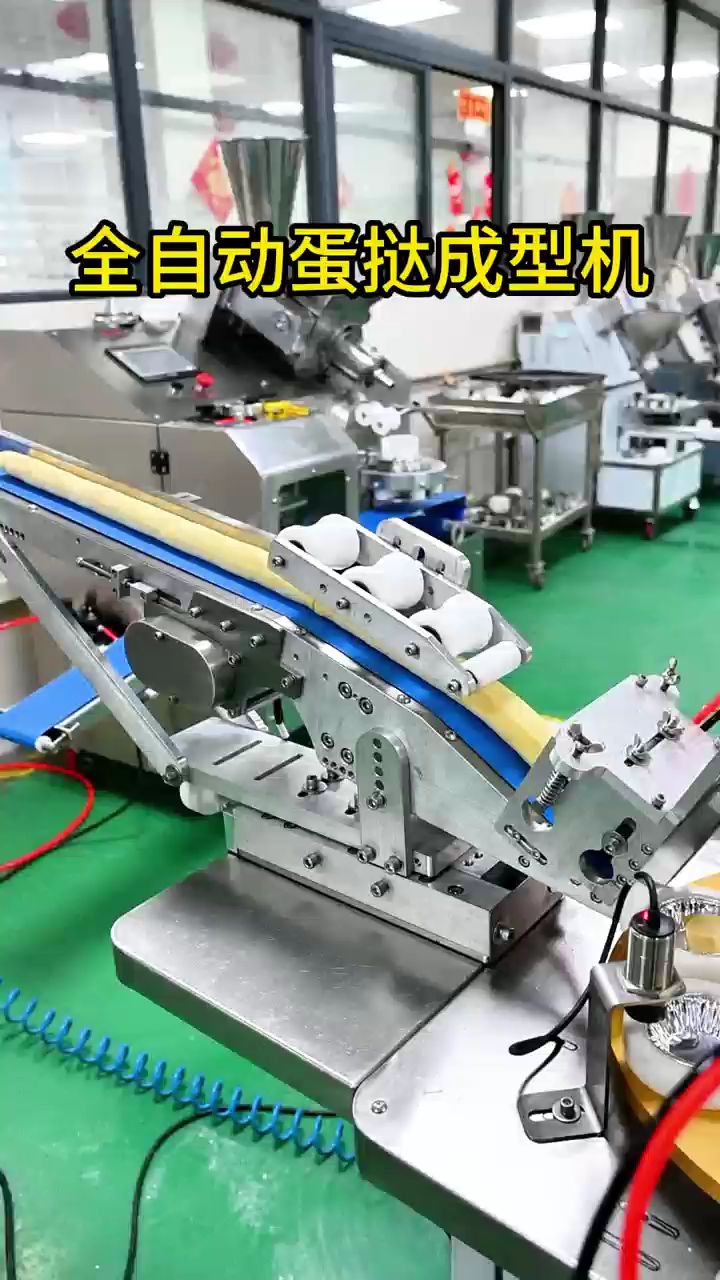 全自动蛋挞成型机，支持试机可定制模具#蛋挞皮机#蛋挞机#全自动