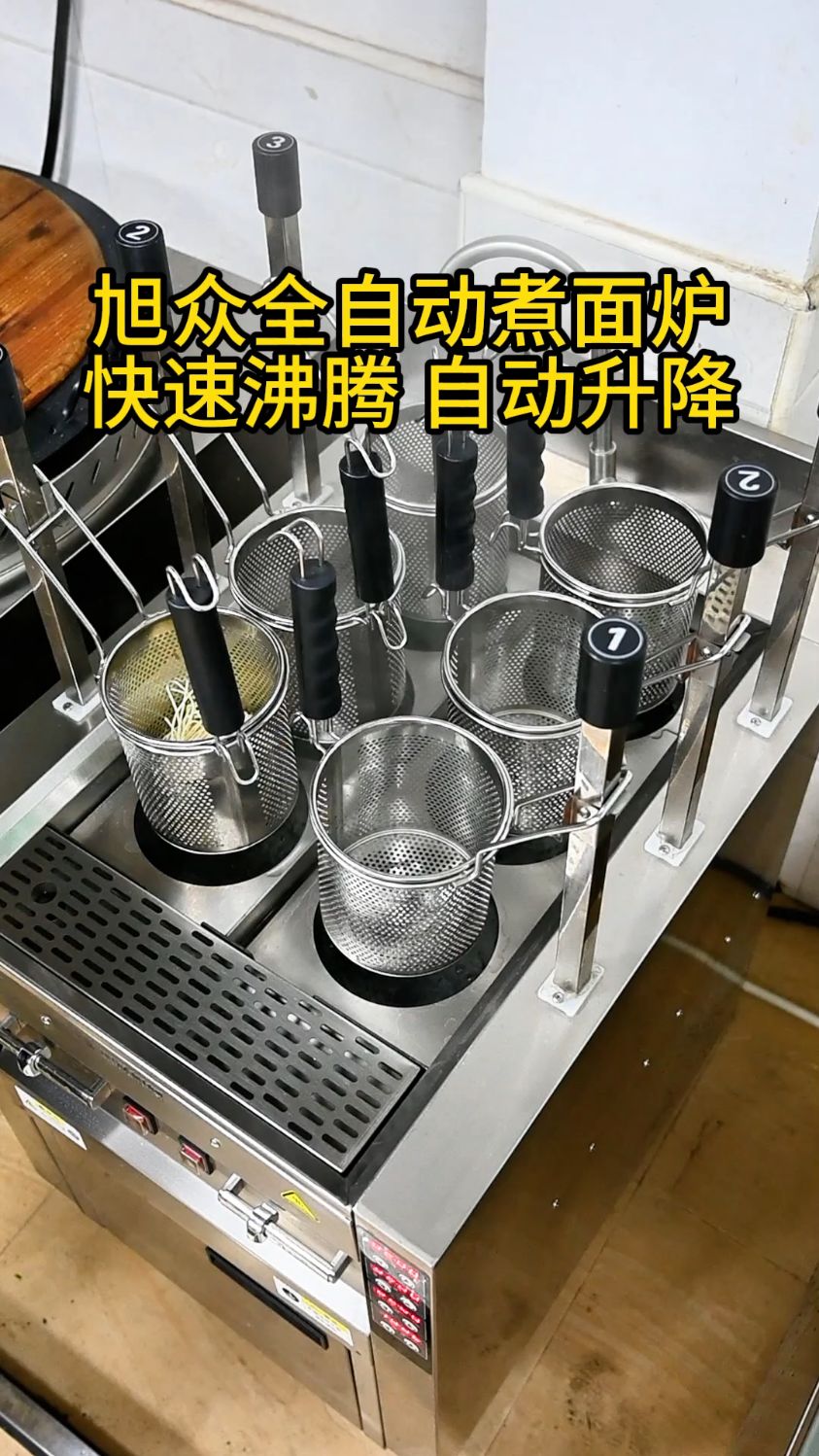 旭众全自动煮面炉，快速沸腾 自动升降#多功能煮面炉#六孔煮面炉