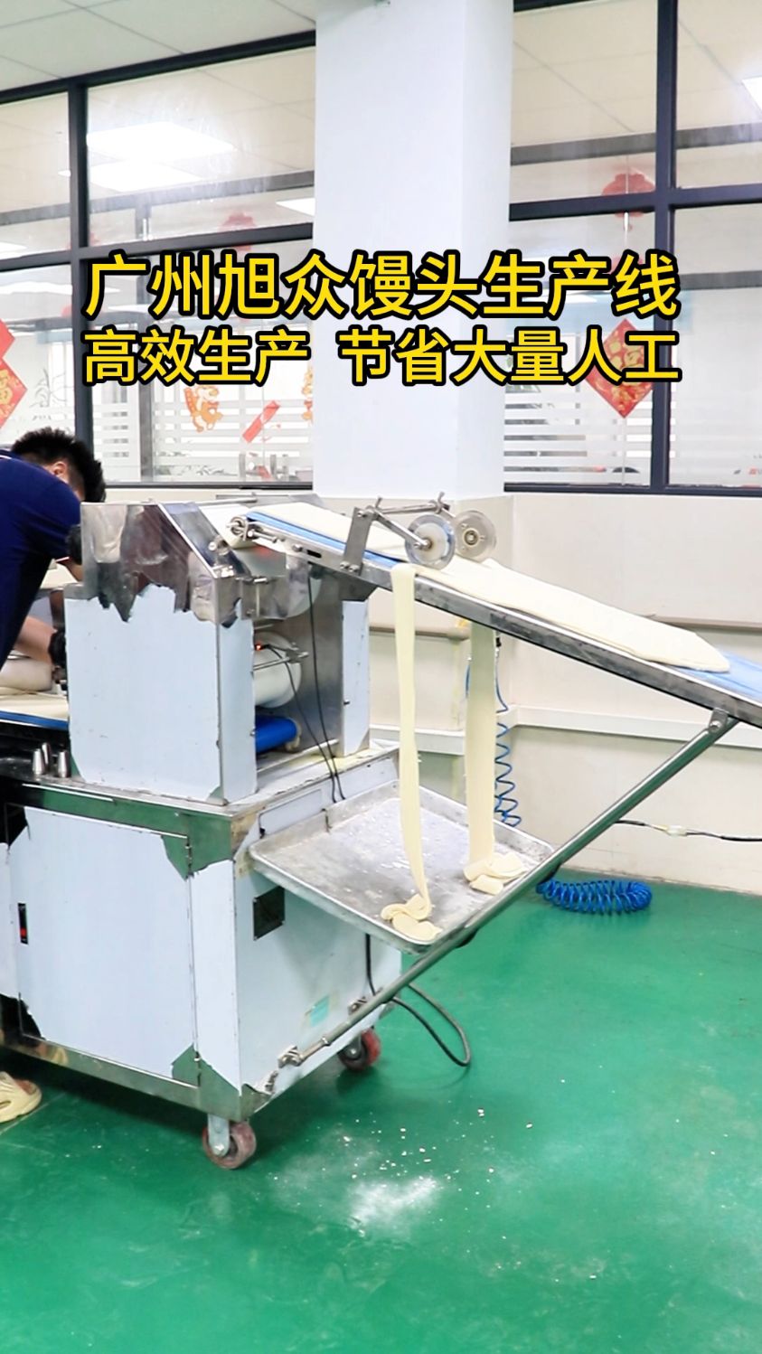 广州旭众馒头生产线,高效生产 节省大量人工#馒头机流水线#馒头机