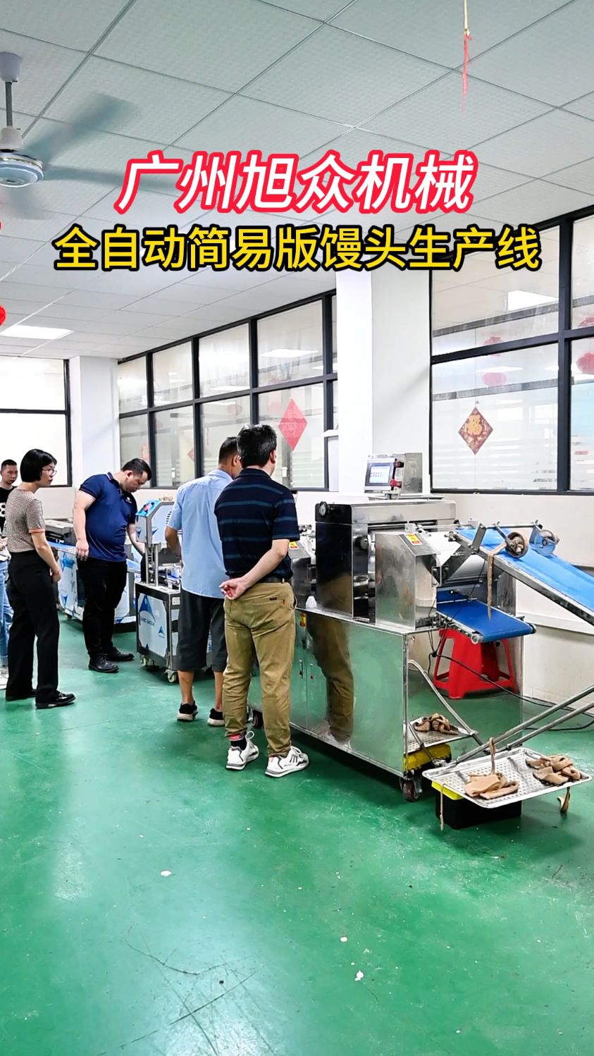 广州旭众机械,全自动简易版馒头生产线#馒头机流水线#馒头机