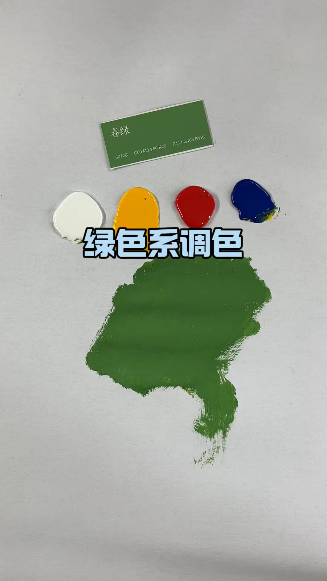 春绿色保姆级调色教程,一看就会#调色#调色教学#家具维修