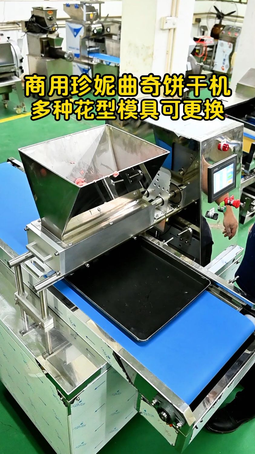 商用珍妮曲奇饼干机,多种花型模具可更换