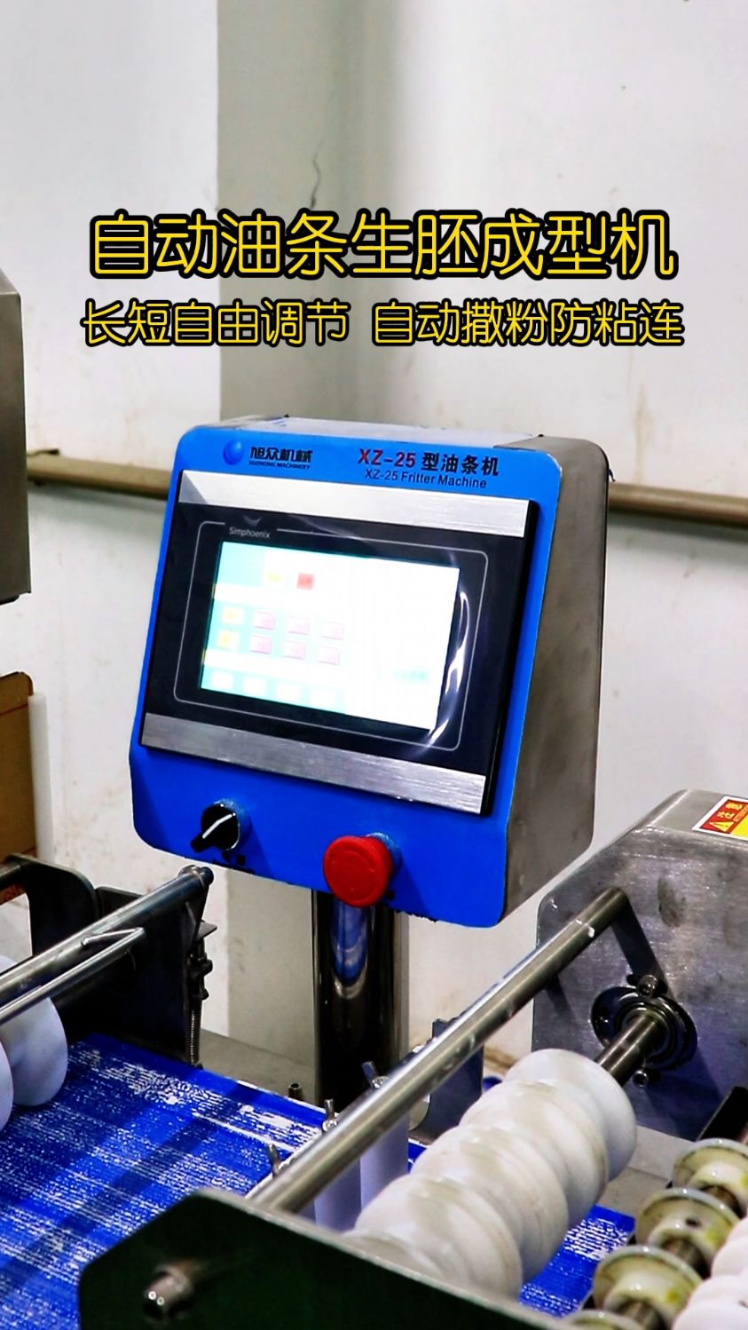 自动油条生胚成型机长短自由调节 自动撒粉防粘连