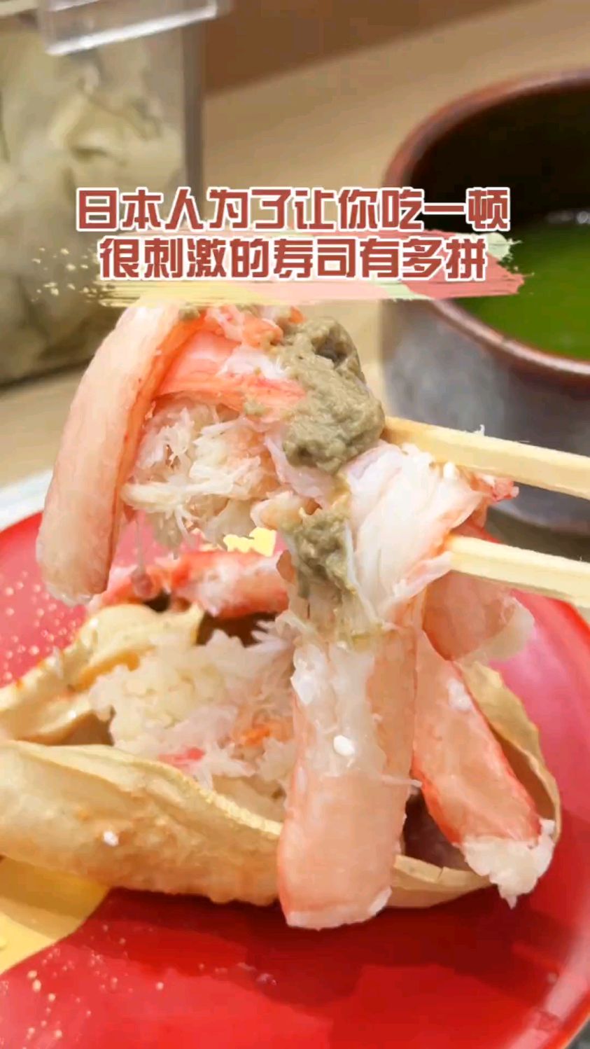 日本人为了让你吃一顿很刺激的寿司有多拼 这次真的很刺激～