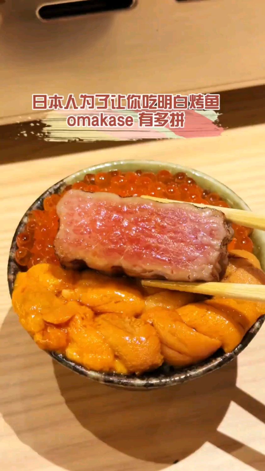 日本人为了让你吃明白烤鱼omakase 有多拼