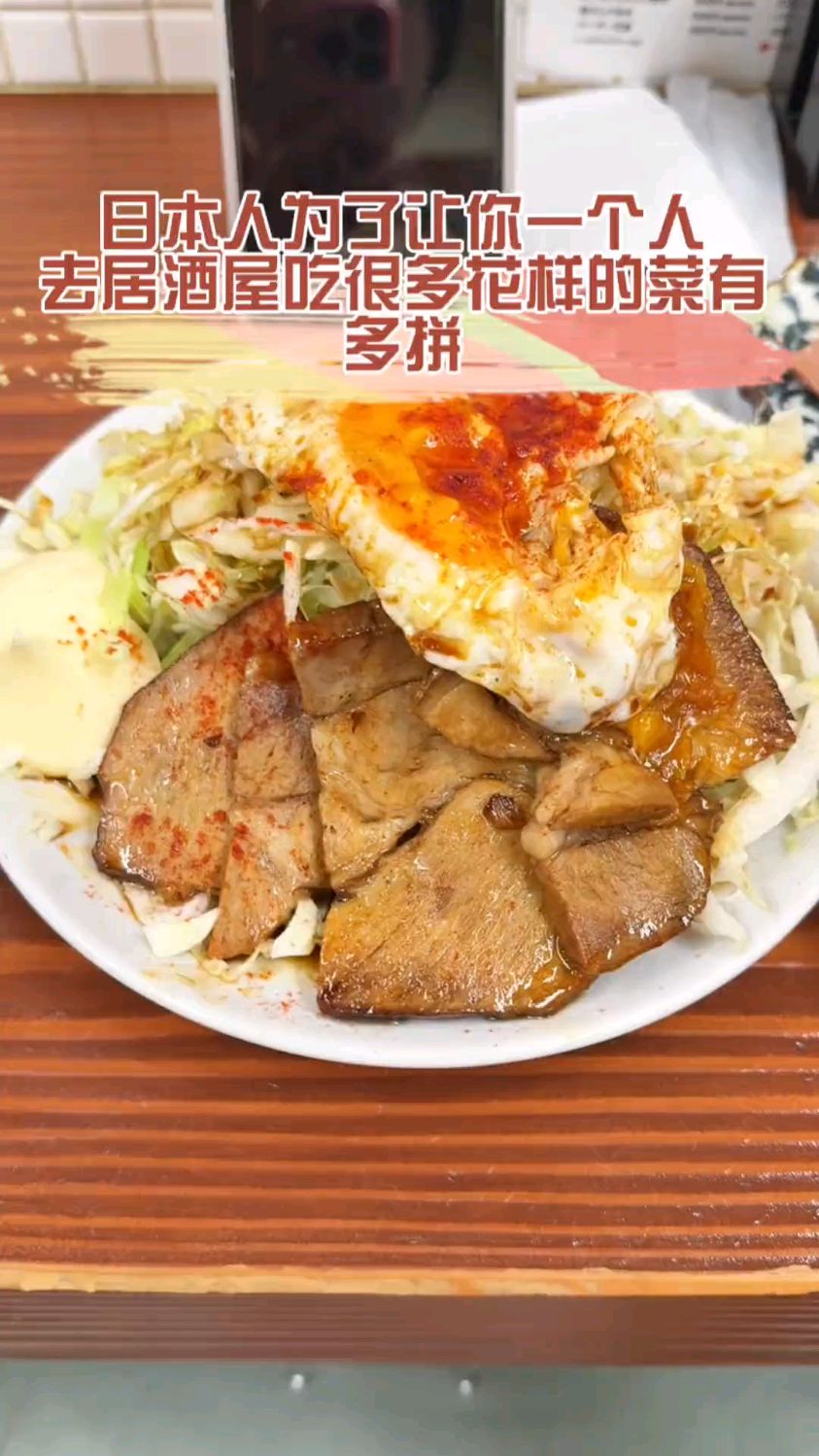 日本人为了让你一个人吃很多花样的菜有多拼 一不小心吃多了～