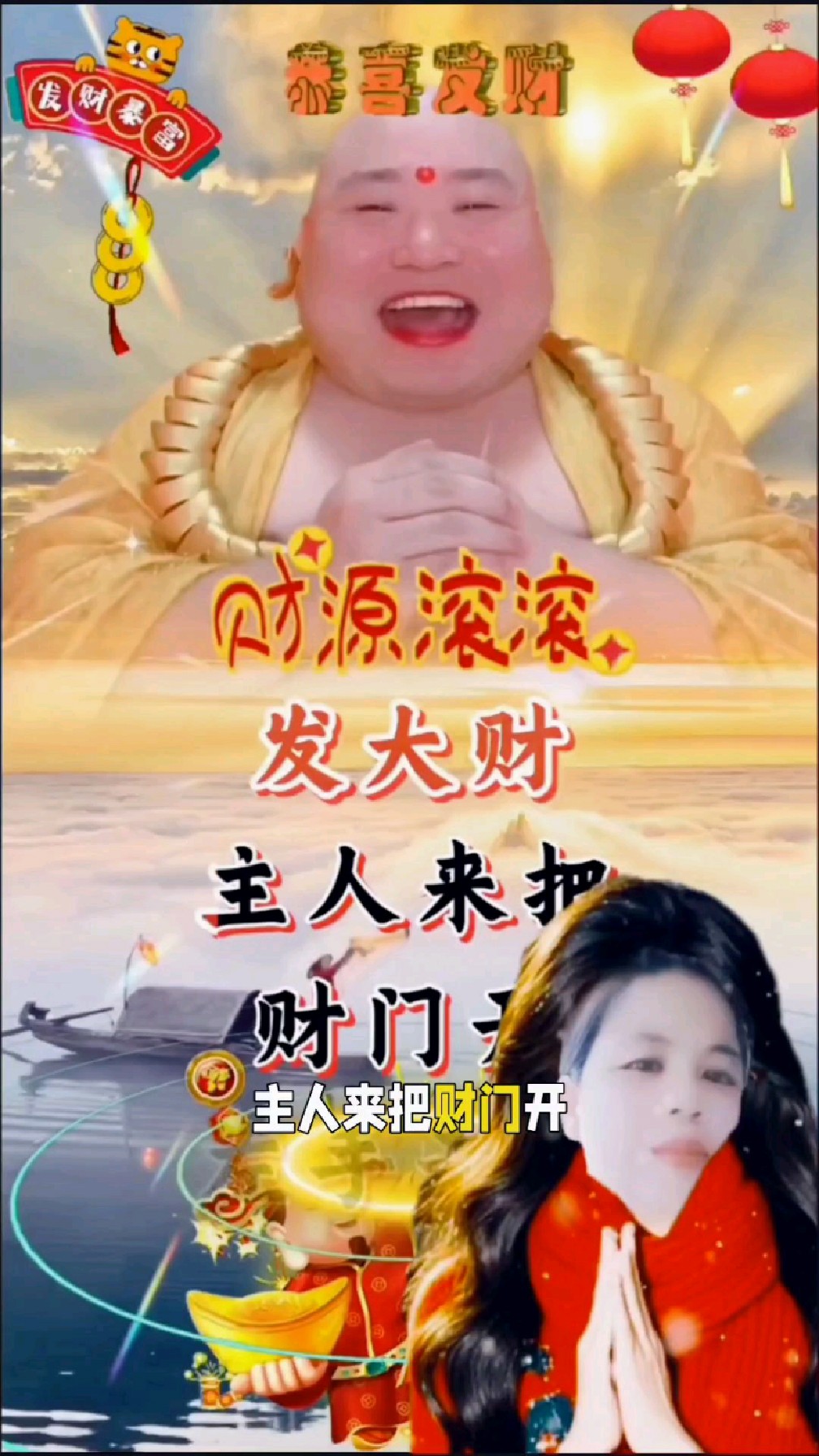 开财门,迎金鸡万年财!