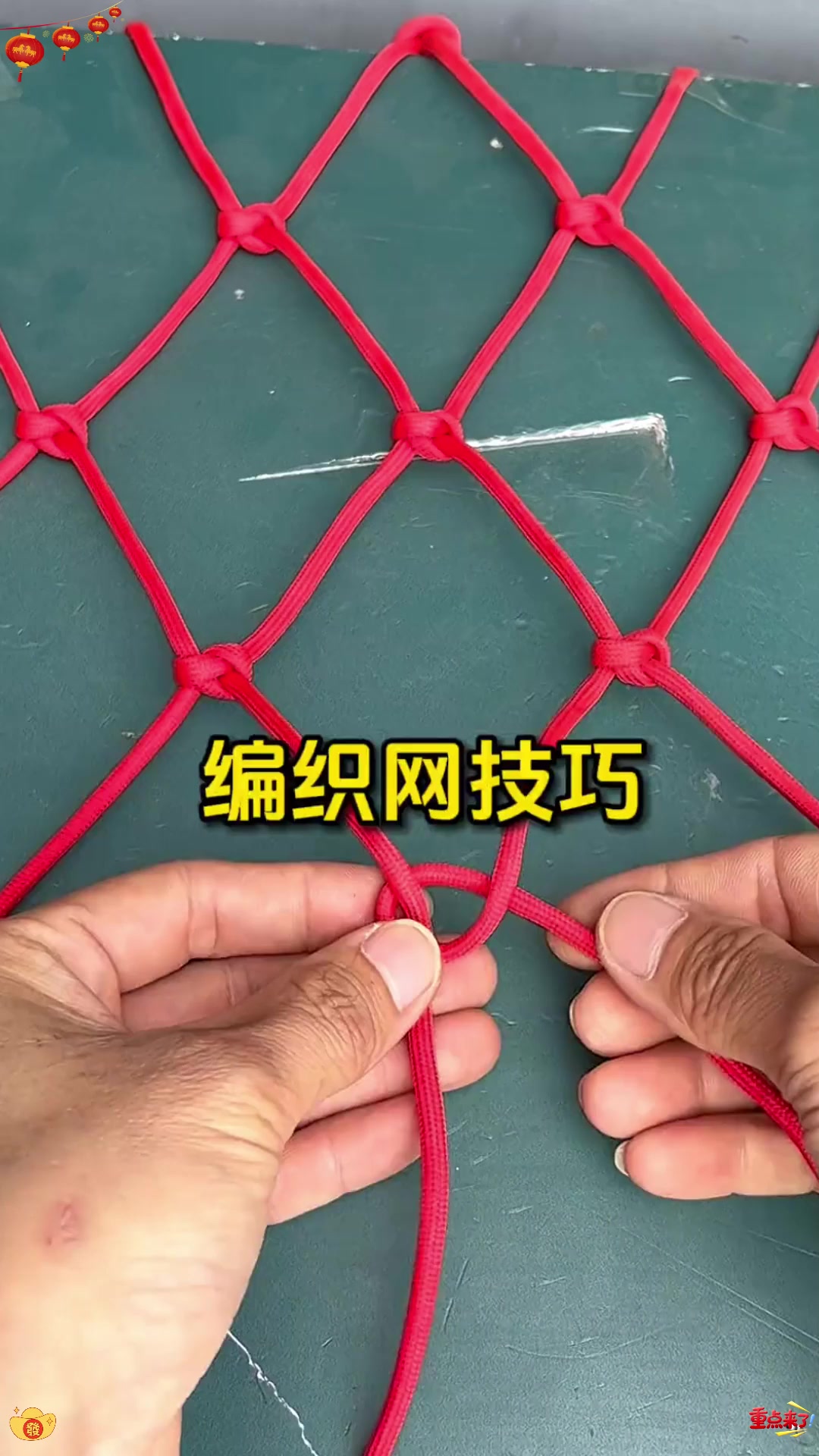 鱼网鸡网编织技巧
