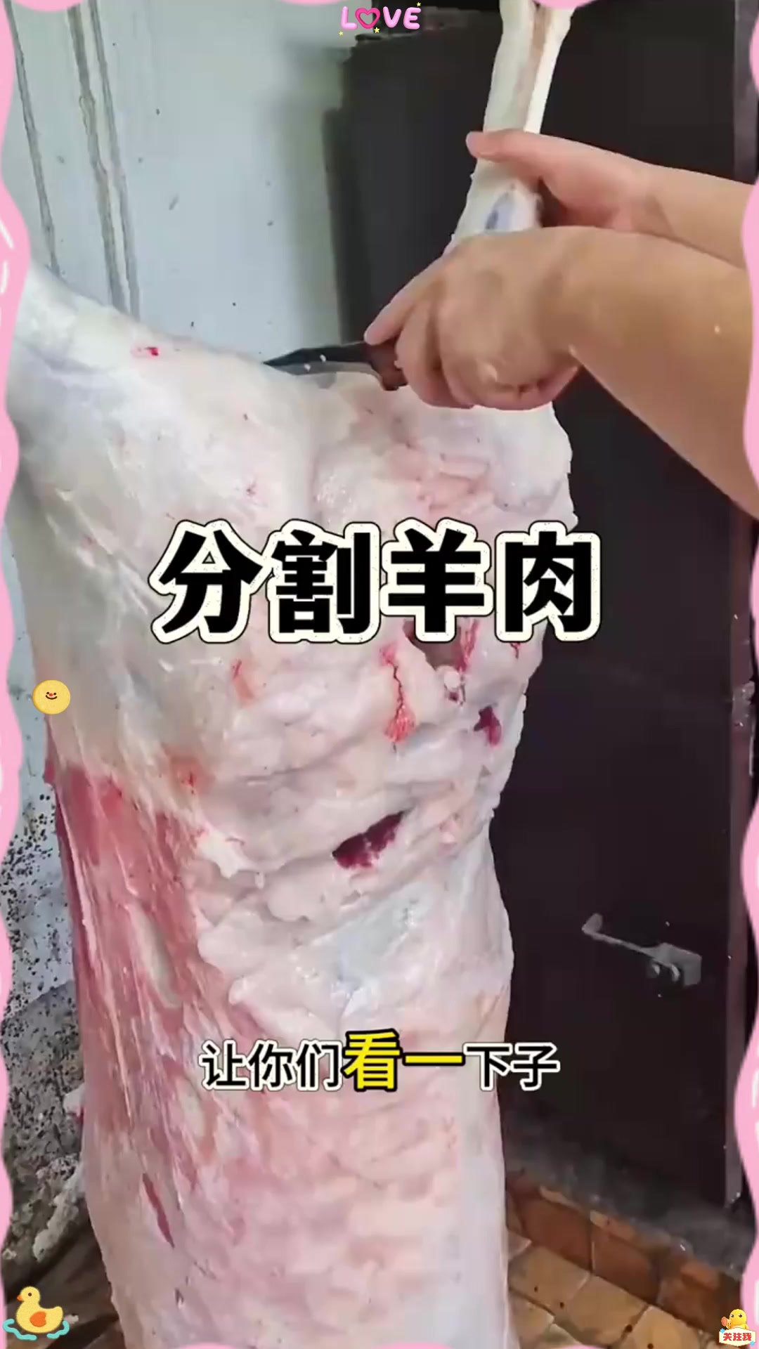 分割羊肉，用刀快速一分为二