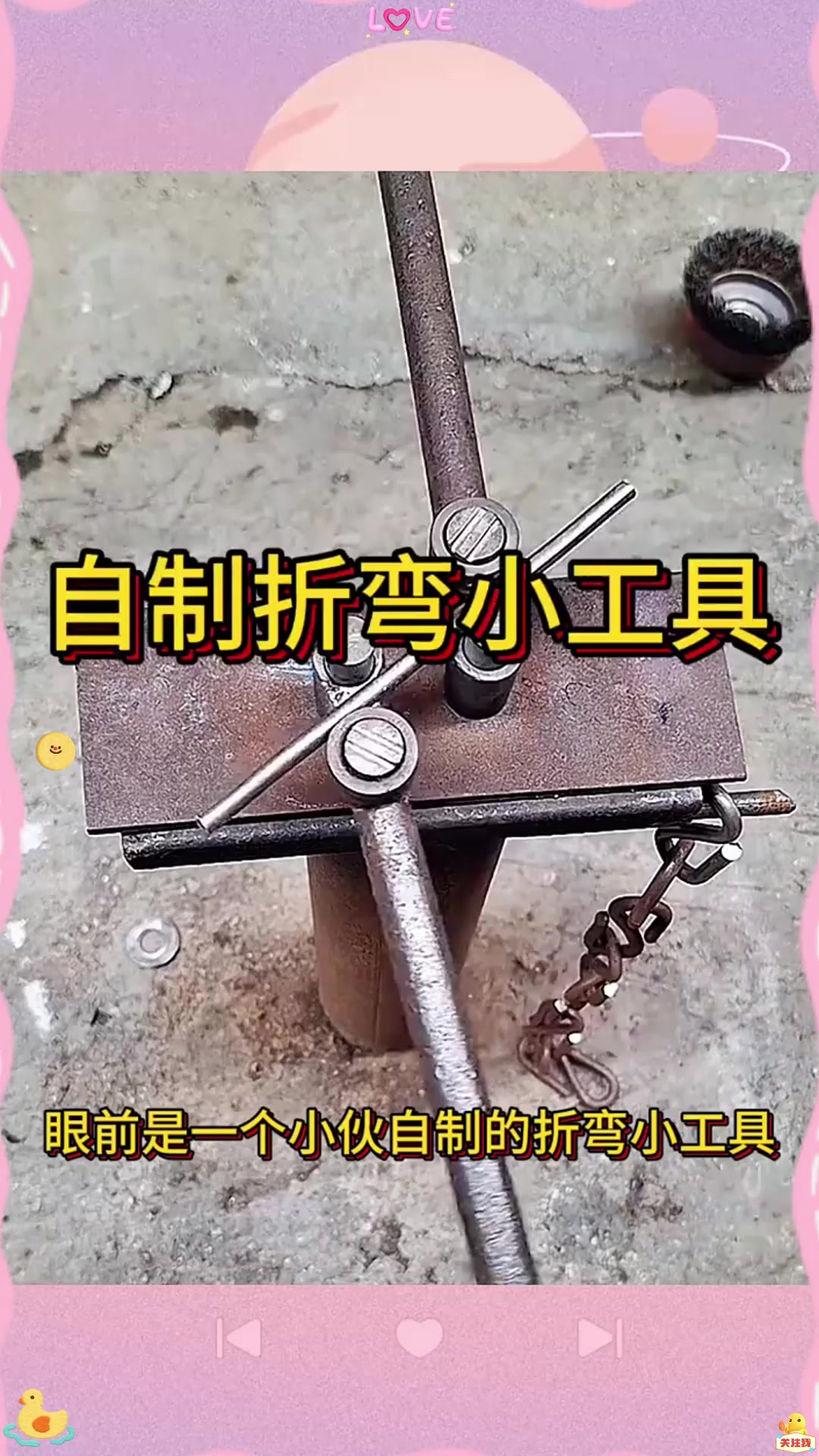 自制折弯小工具,太实用了