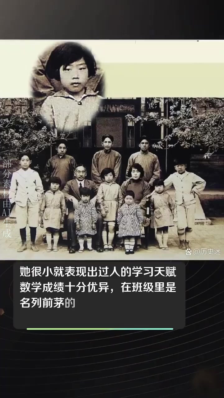王光美罕见童年照:家世背景与学习天赋双闪耀