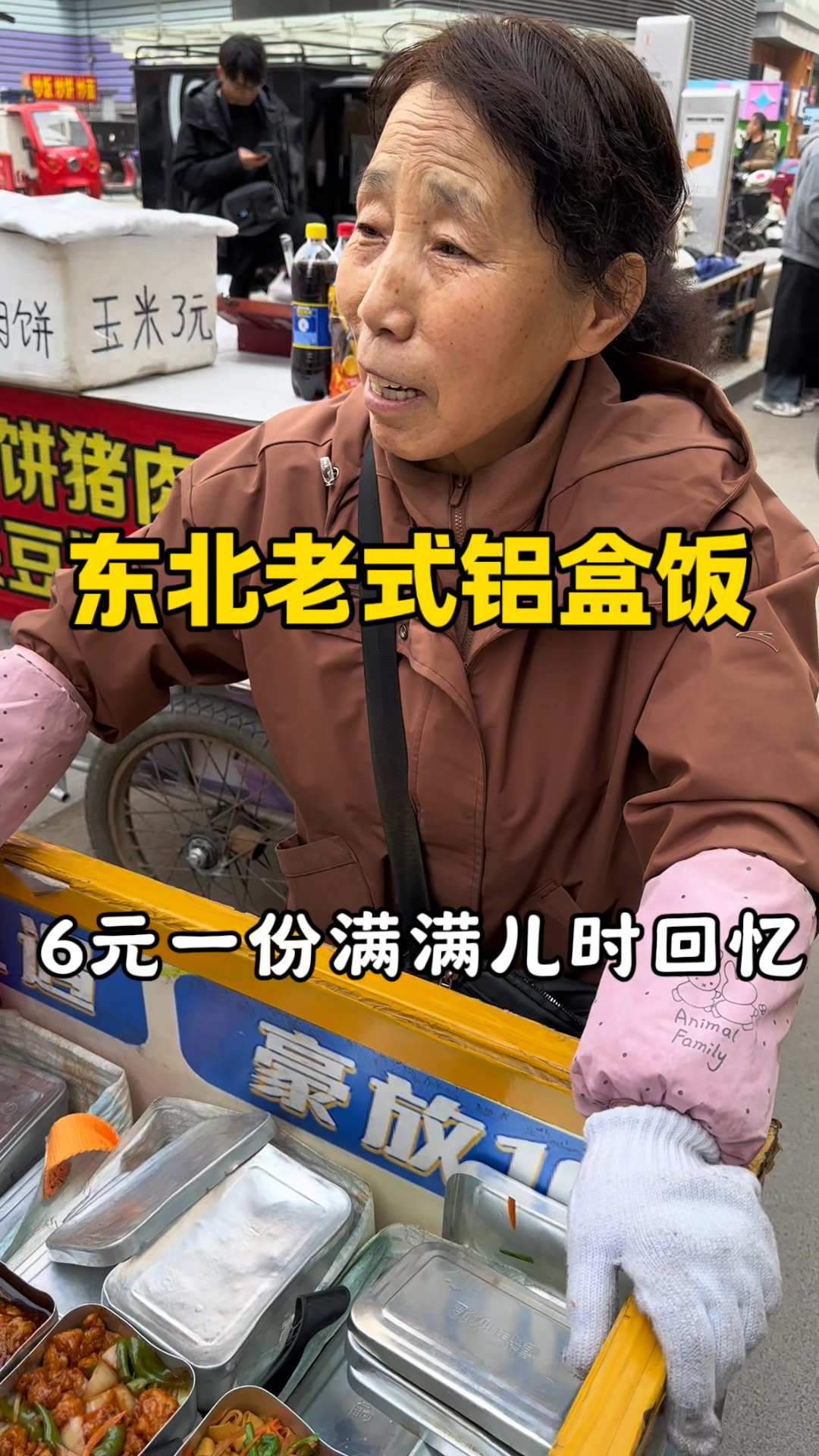 98岁奶奶天天吃的老式铝盒饭,6块一份,米饭2块,大家觉得便宜吗