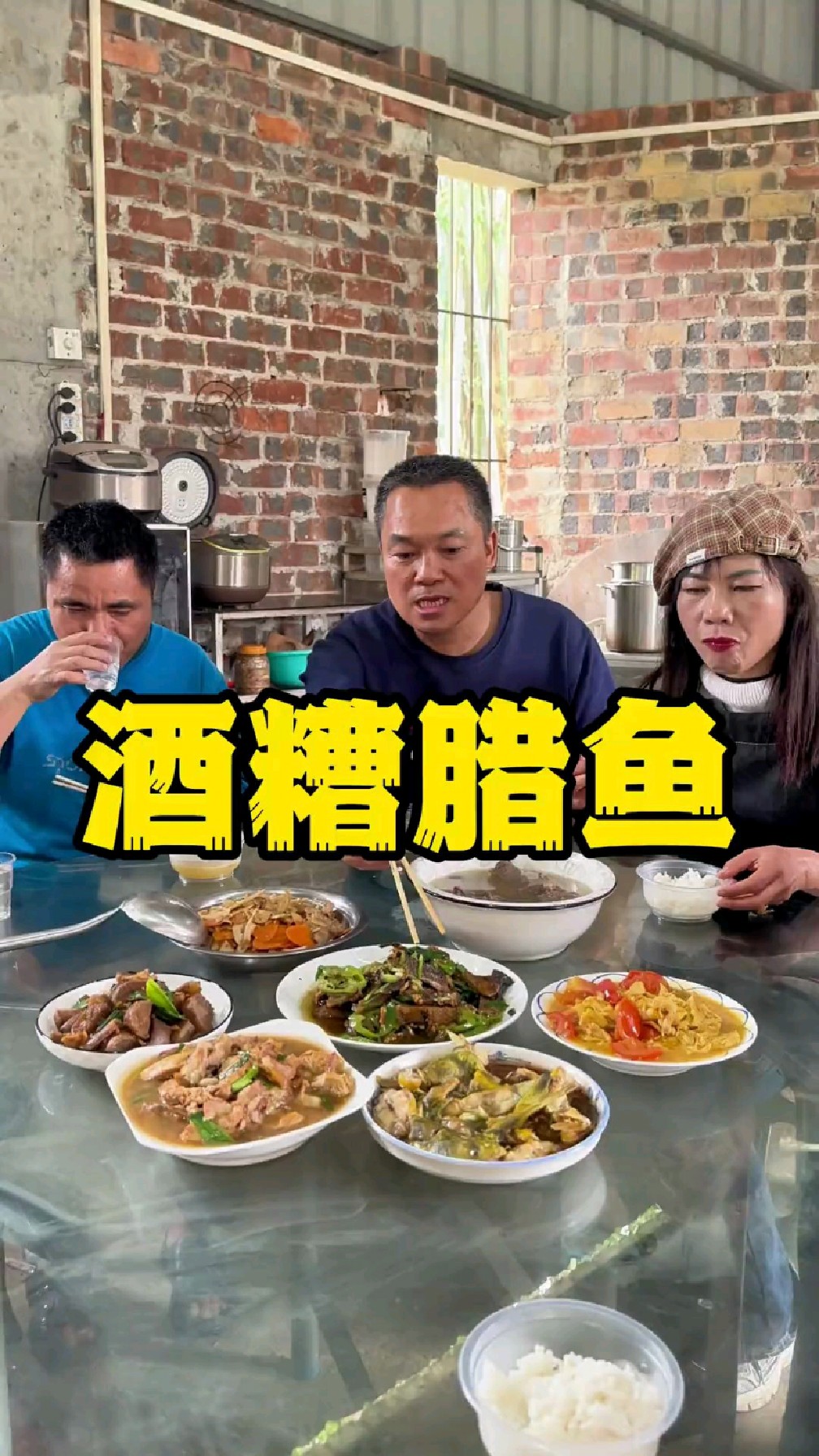 酒糟腊罗非，记录真实生活，地方特色美食