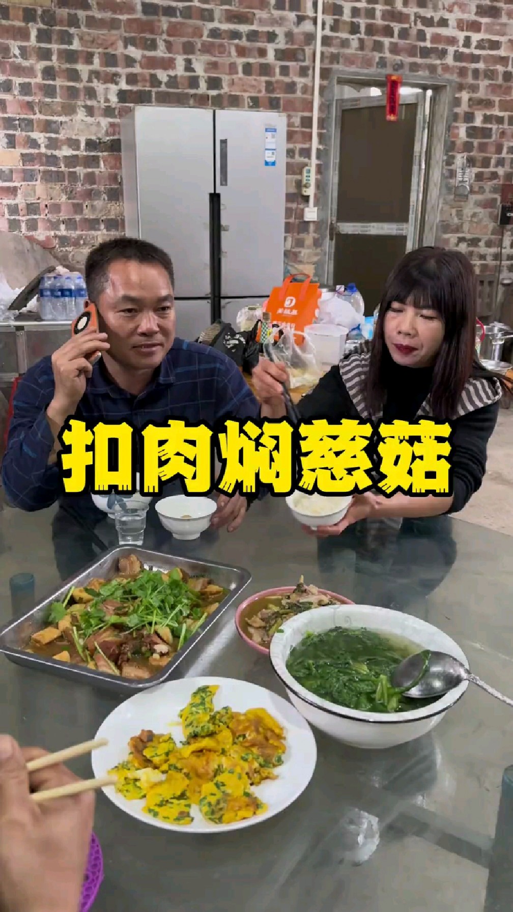 扣肉焖慈菇,农村真实生活