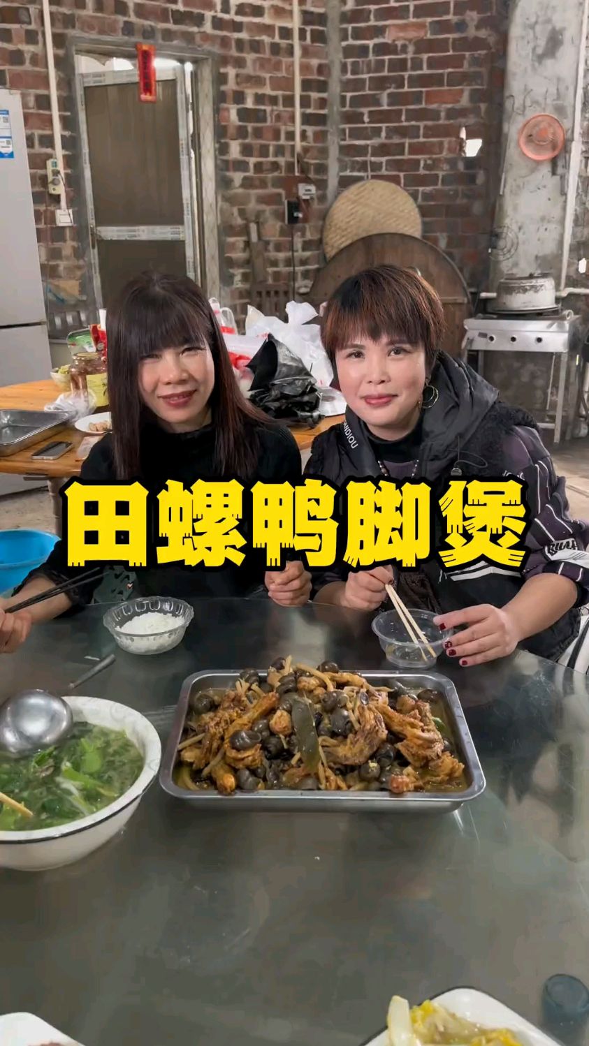 带你们尝尝广西的田螺鸭脚煲