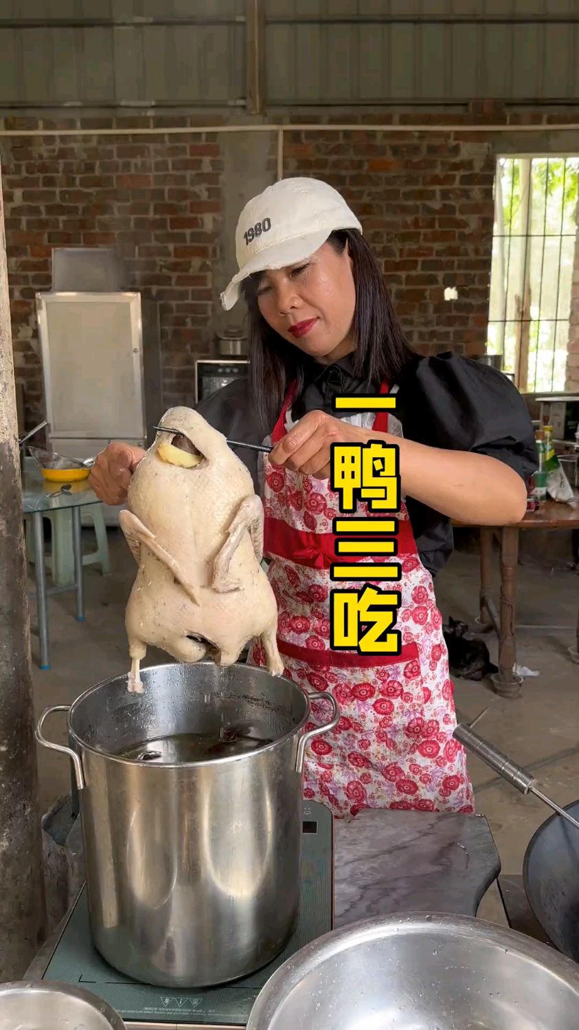 看我那时髦老妈怎么做一鸭三吃