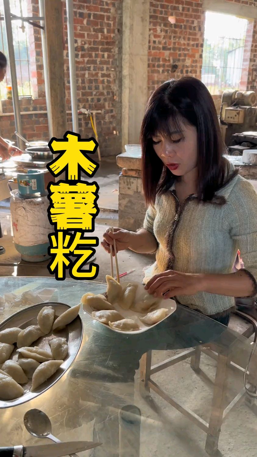 吃家乡美食木薯籺
