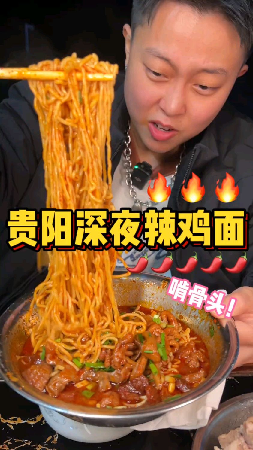 深夜社区里藏着的一碗辣鸡面吃出贵阳人的幸福感