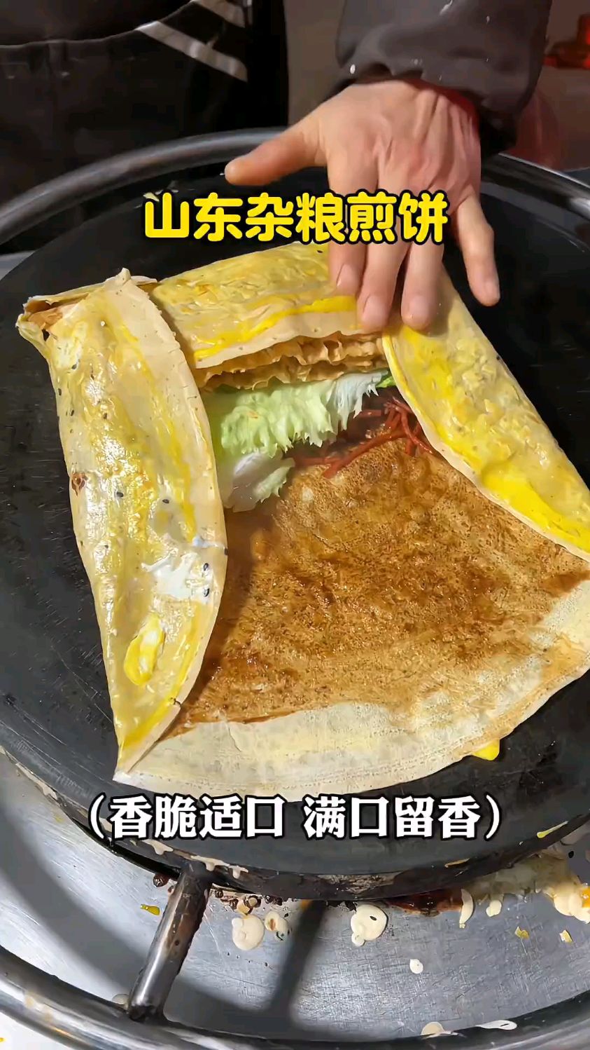 东北人去陕西街头吃山东杂粮煎饼～