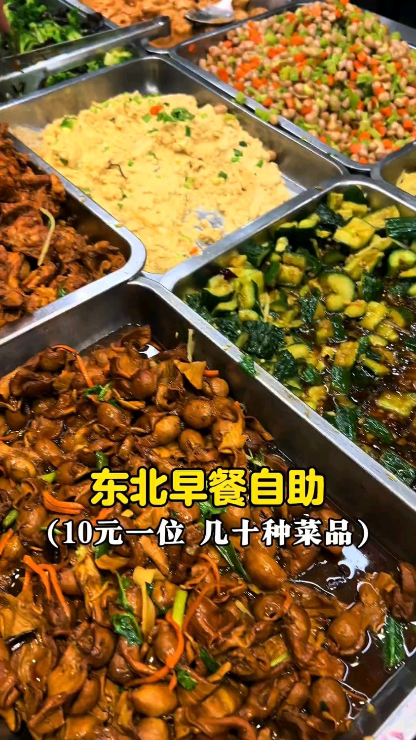 东北早餐自助 街边小吃