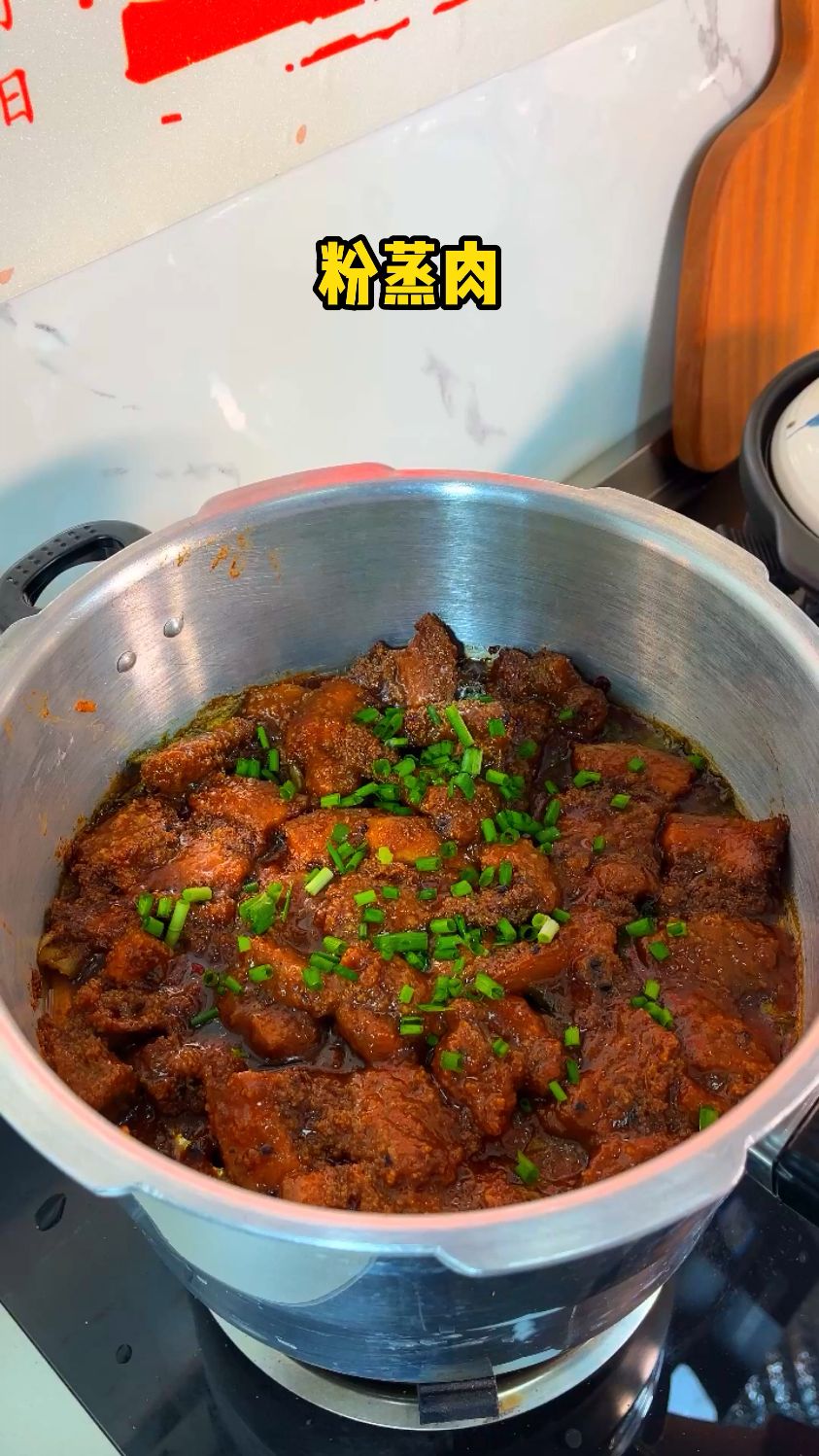 粉蒸肉还得是高压锅啊,太馋人了