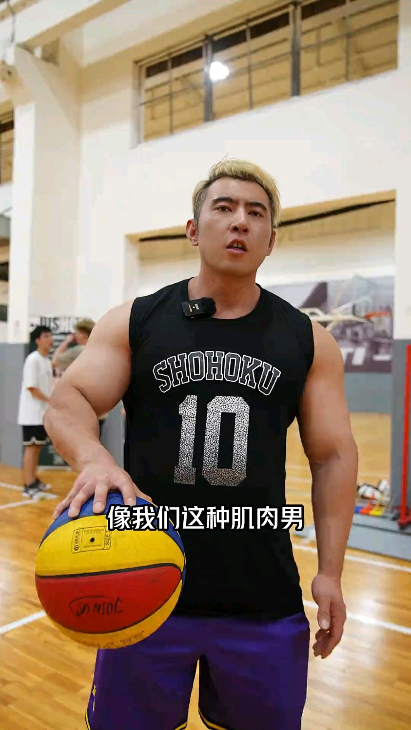 肌肉男去打篮球基本无敌的