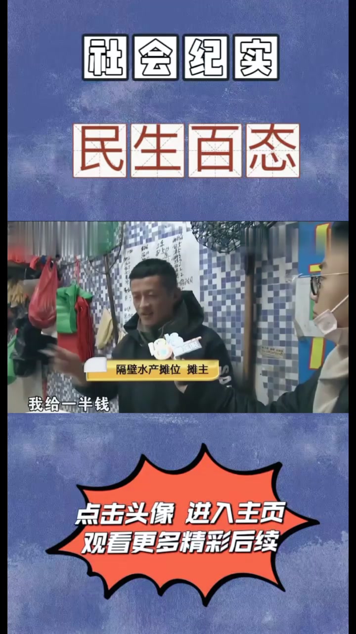 刚买的活鱼怀疑被卖家掉包,霸气女摊主,现场剖鱼断案明真相!⑥