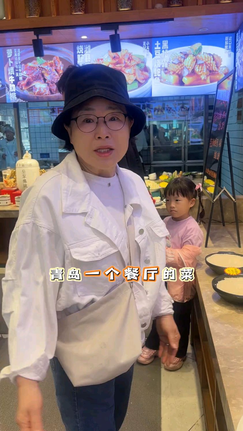 韩国婆婆说青岛一个餐厅的菜品 比她在韩国吃过的美食加起来都多～