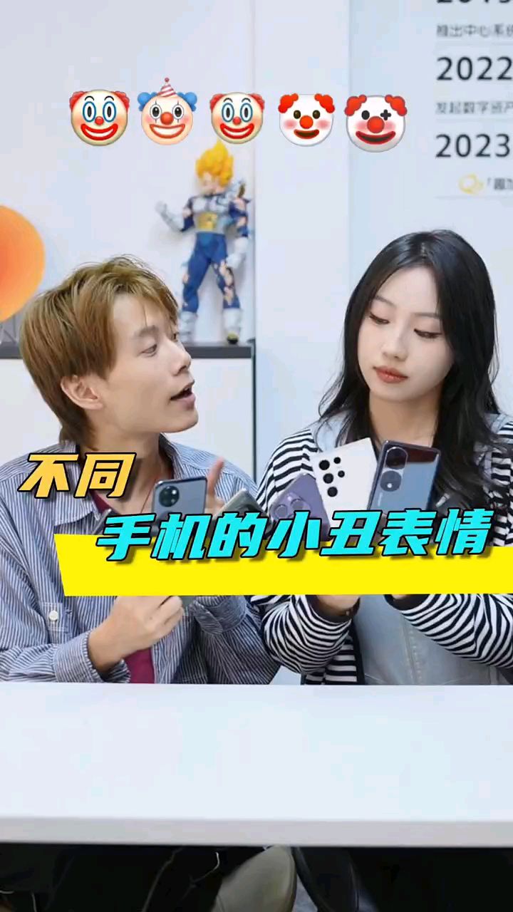 原来每台手机的小丑表情都不一样