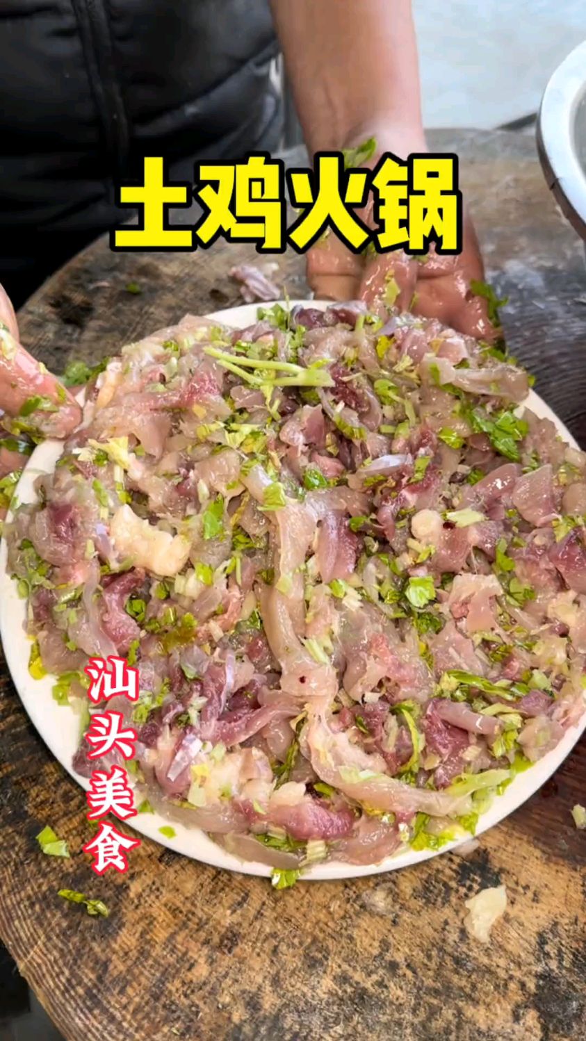 土鸡火锅。原来鸡肉还可以这样吃