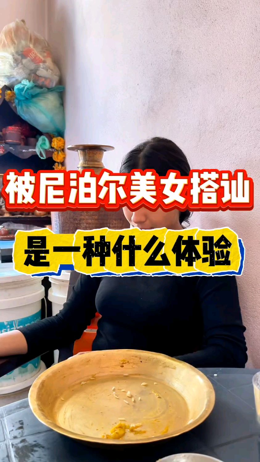 尼泊尔菜市场,被小美女搭讪,聊了几句就带我去她家吃饭!