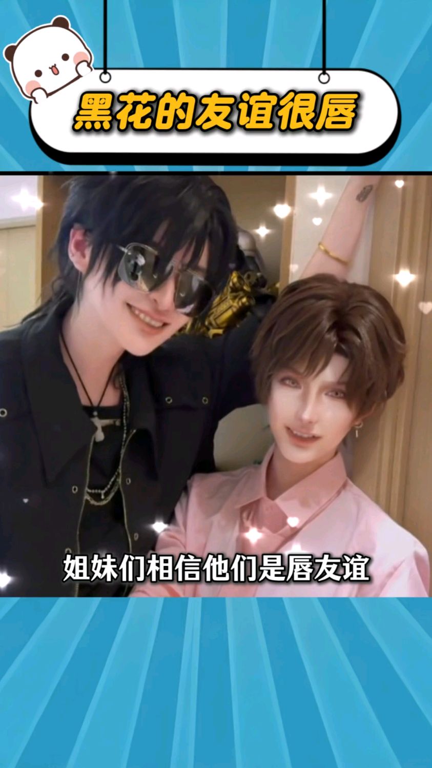 吴邪：刚刚那一下子是眼花了吗？黑花 盗墓笔记