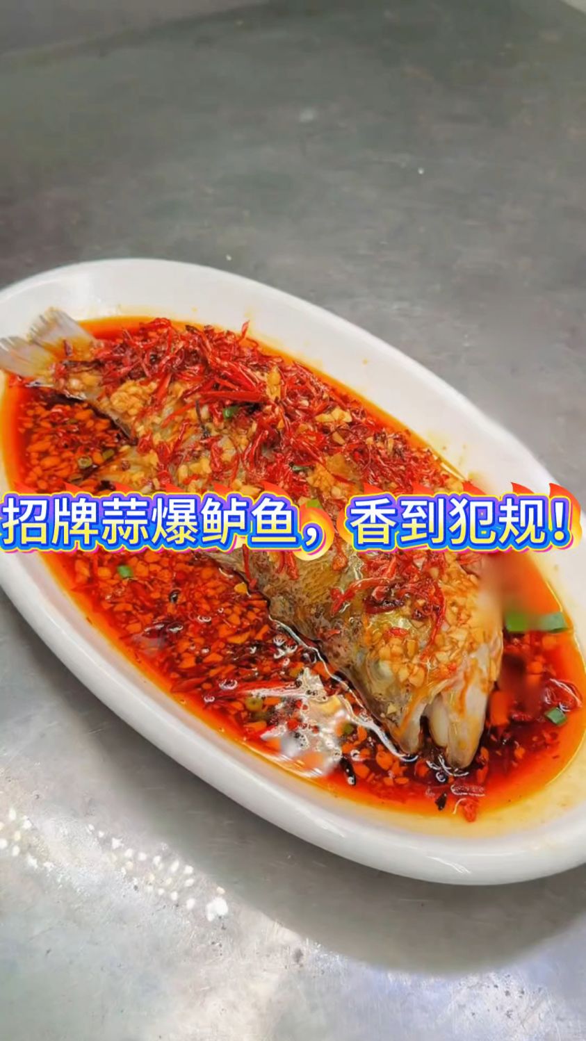 比饭店还香的蒜爆鲈鱼,不煎不炸更鲜嫩,一口入魂!
