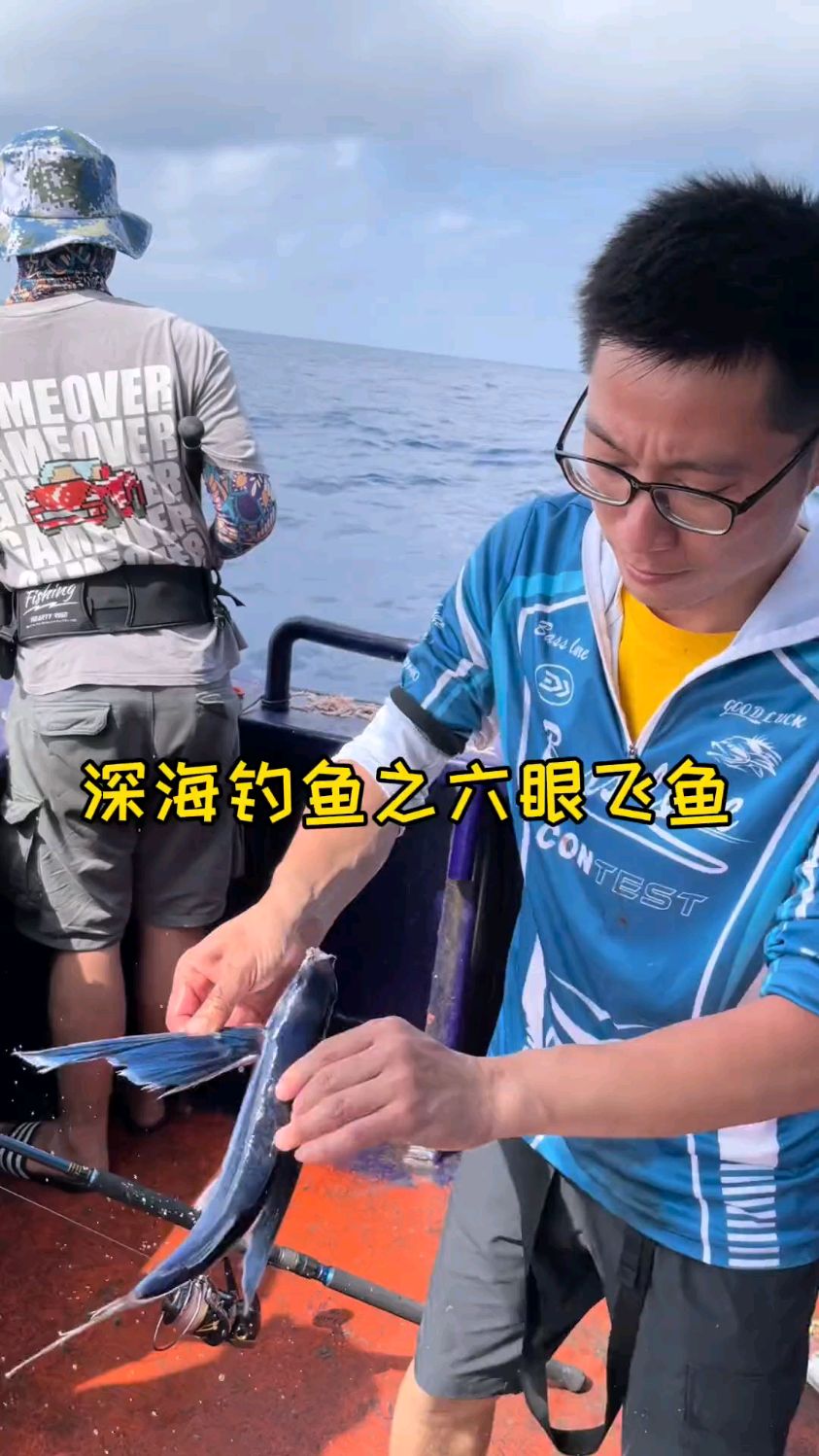 深海钓鱼之六眼飞鱼,太爽了,一丢下去就咬,这种鱼你们见过吗?