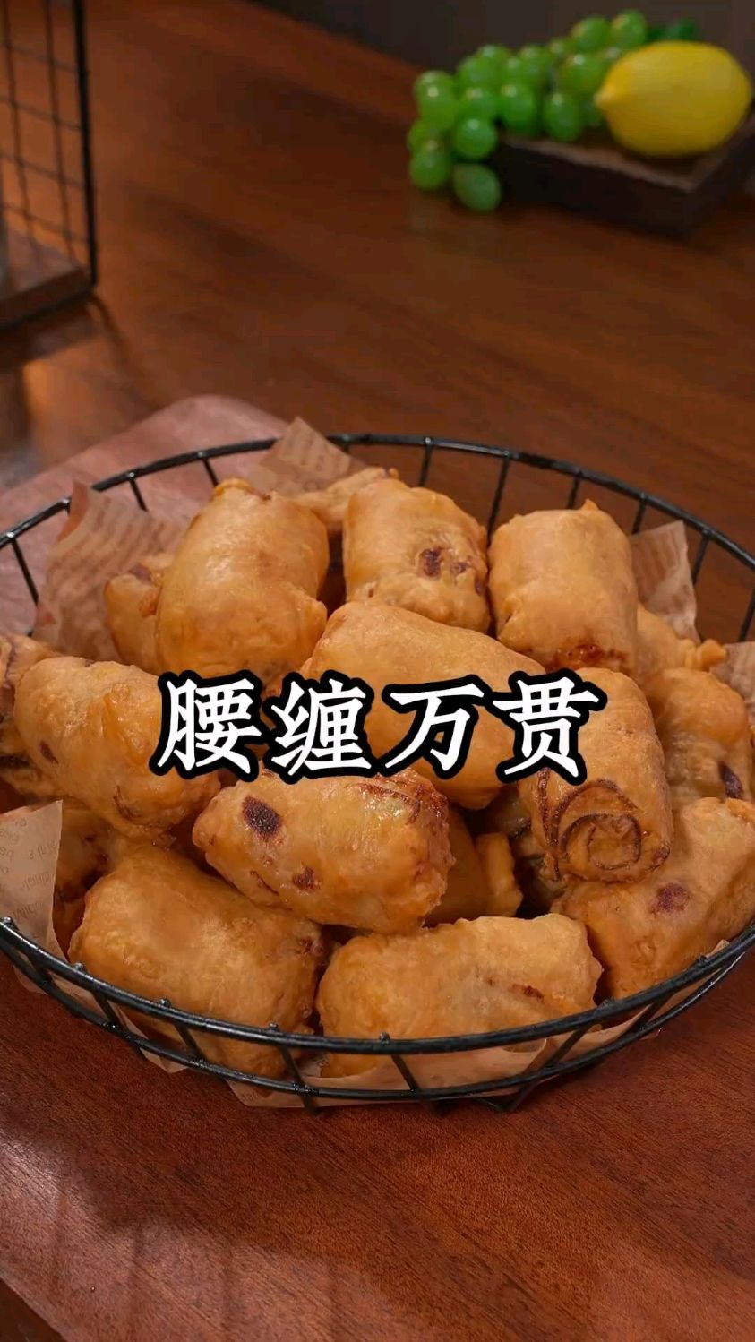 过年一定要做的一道菜,叫腰缠万贯!各个酥脆,寓意事业蒸蒸日上