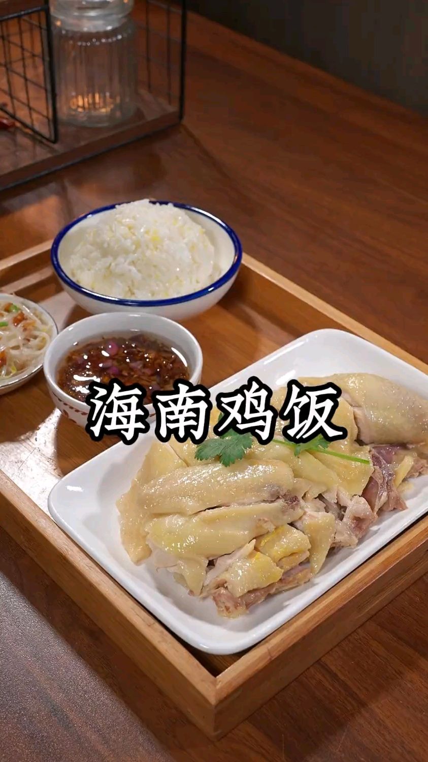 煮饭时放入半只鸡,出锅就是一道香喷喷的海南鸡饭!皮爽肉嫩