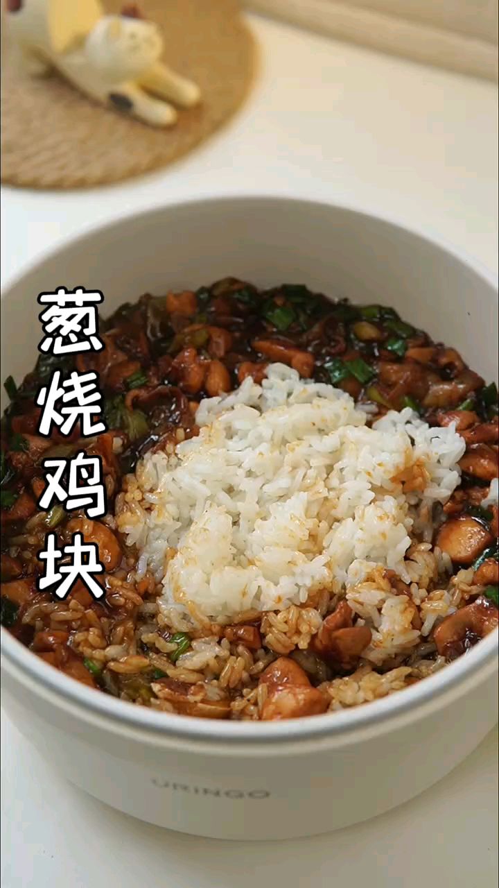 超级好吃的葱香鸡块