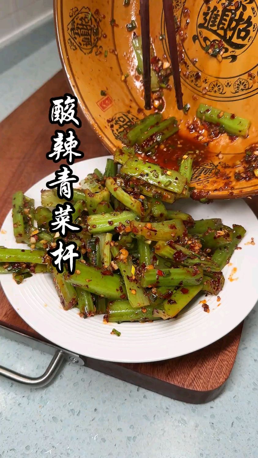 凉拌青菜杆的做法 很好吃,特别的解腻