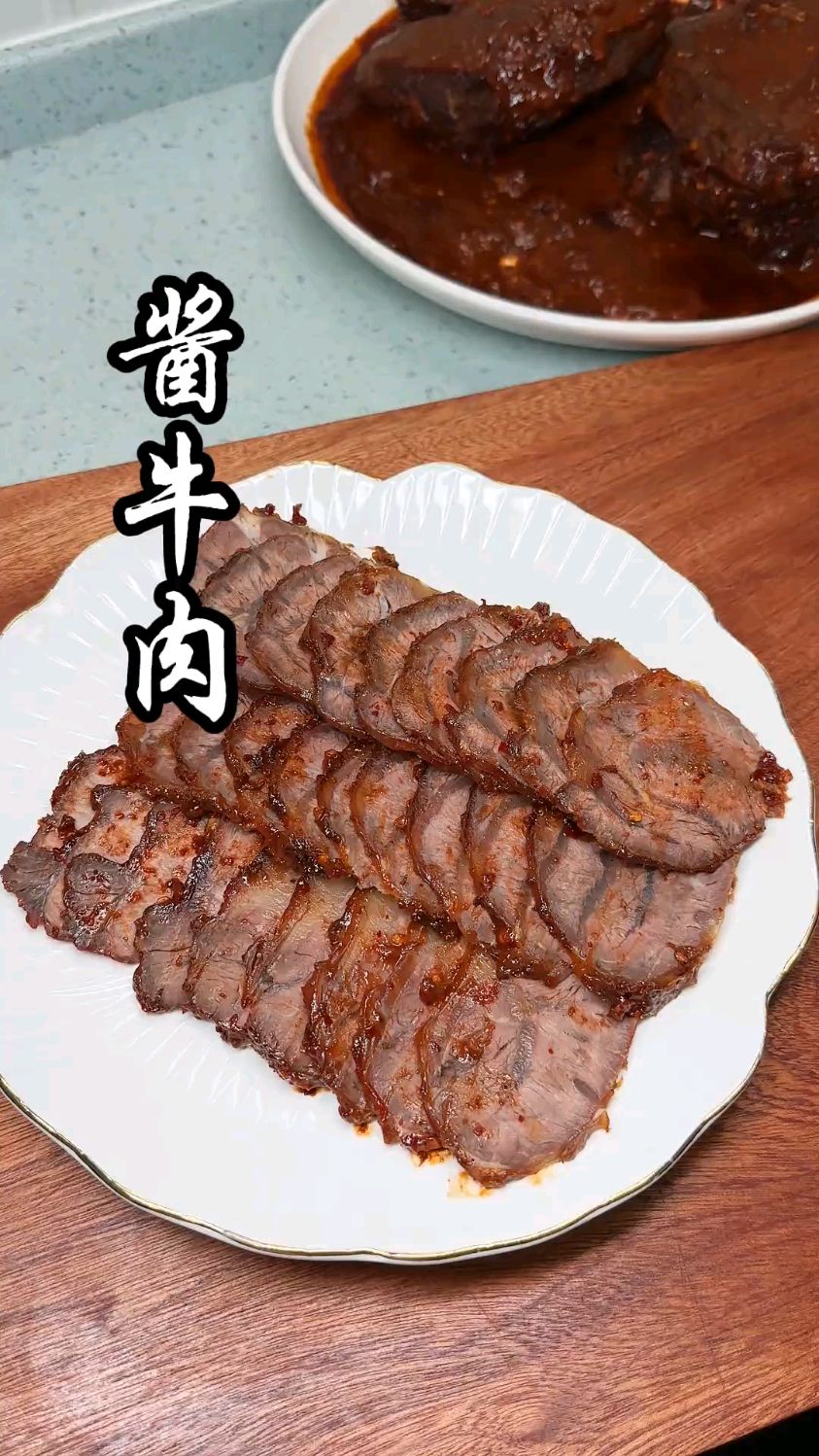 家庭酱牛肉的做法 非常好吃