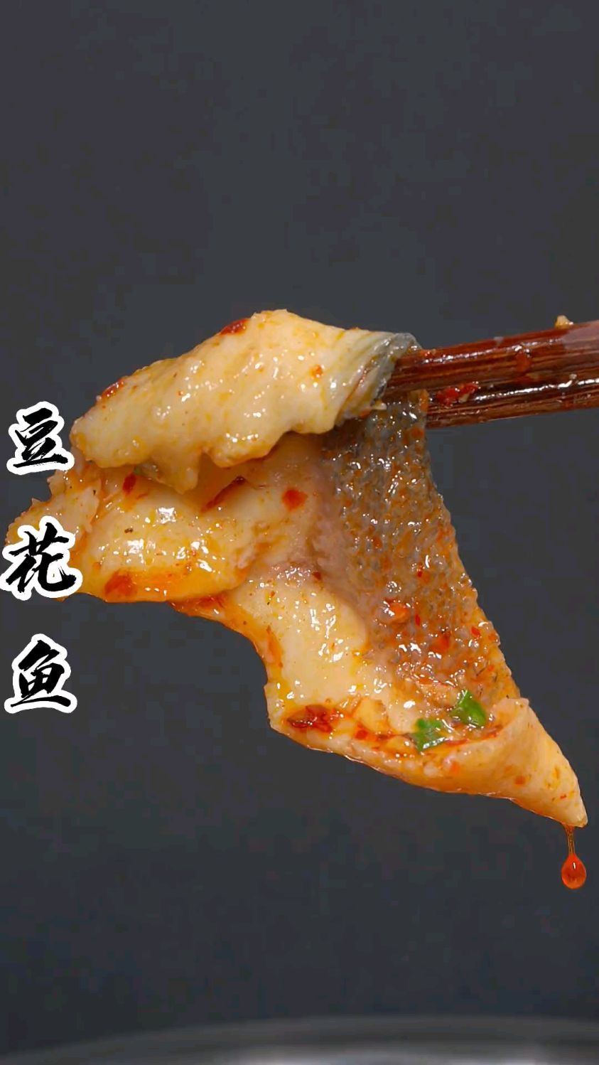 江湖名菜豆花鱼 鱼肉鲜而不腥，豆花嫩而不烂