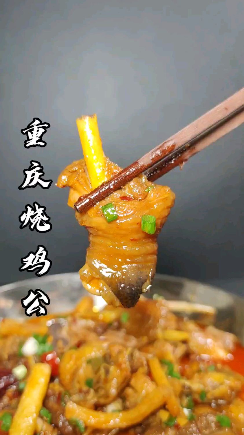 在家里面 重庆烧鸡公怎么做才好吃呢？重庆烧鸡公，人人都会弄。