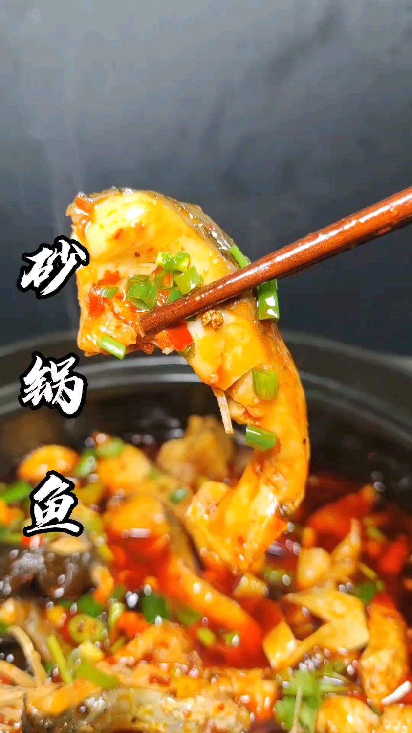一家人做一锅砂锅鱼，热腾腾的安逸得很