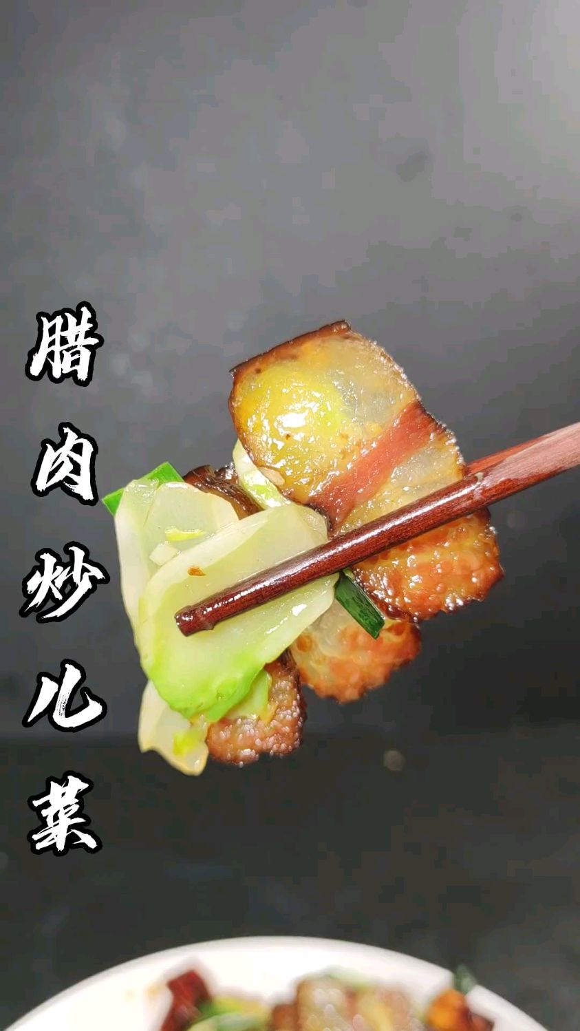 腊肉炒儿菜，好吃又下饭