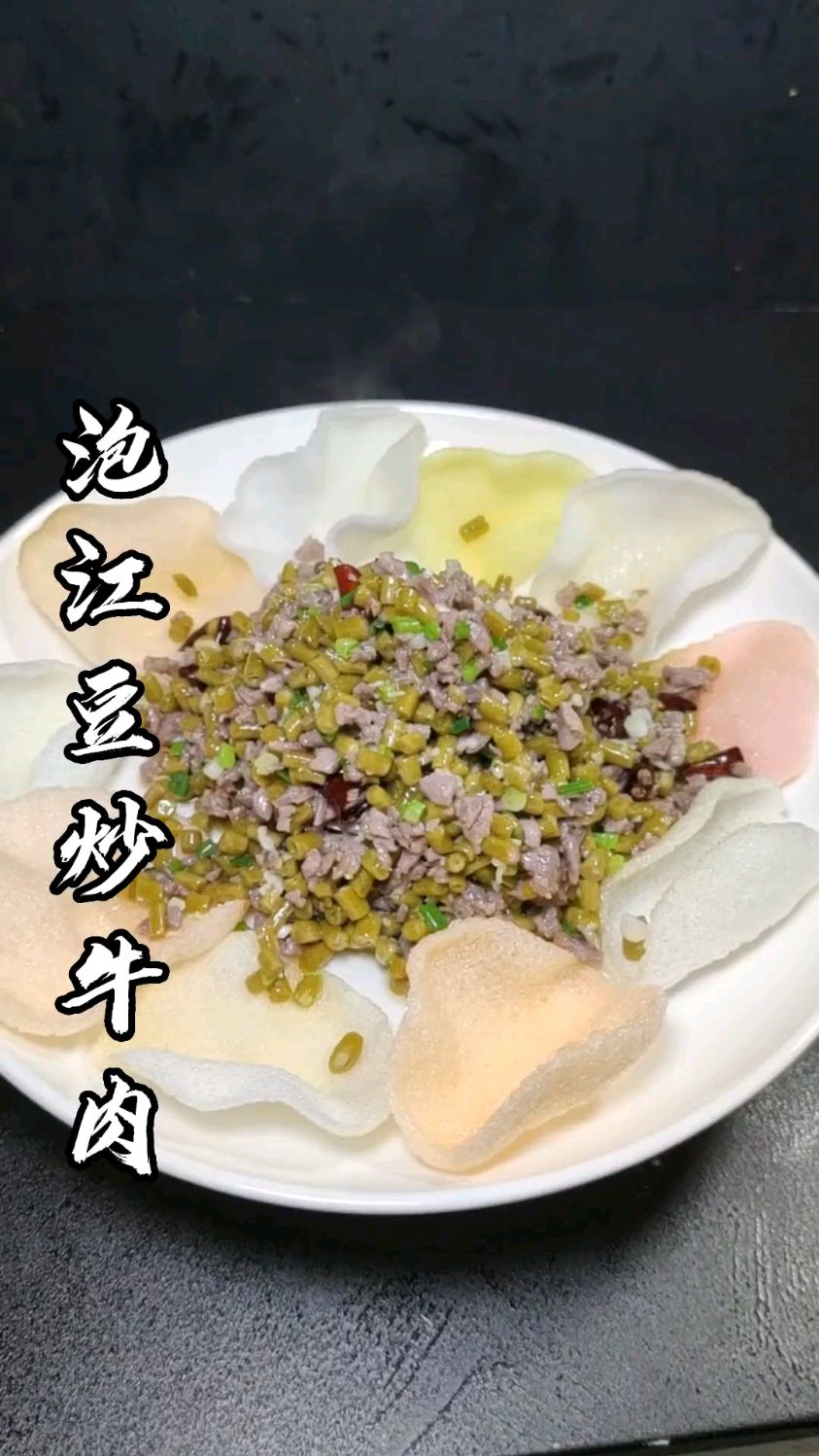 泡江豆炒肉末，好吃又下饭