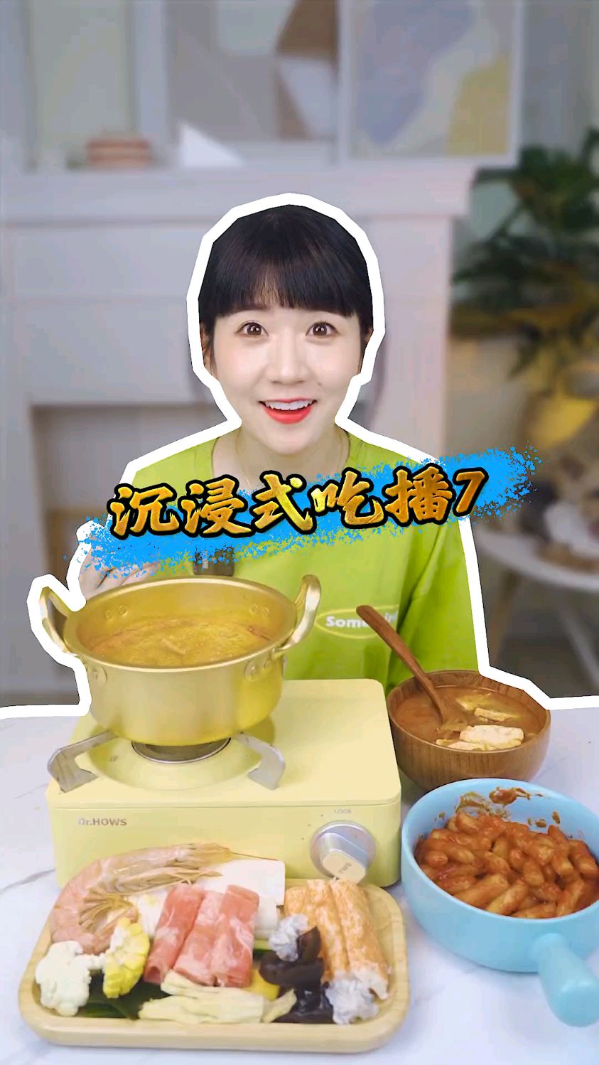 沉浸式吃播！韩式炸鸡部队锅炸年糕你是几点刷到这条视频的？