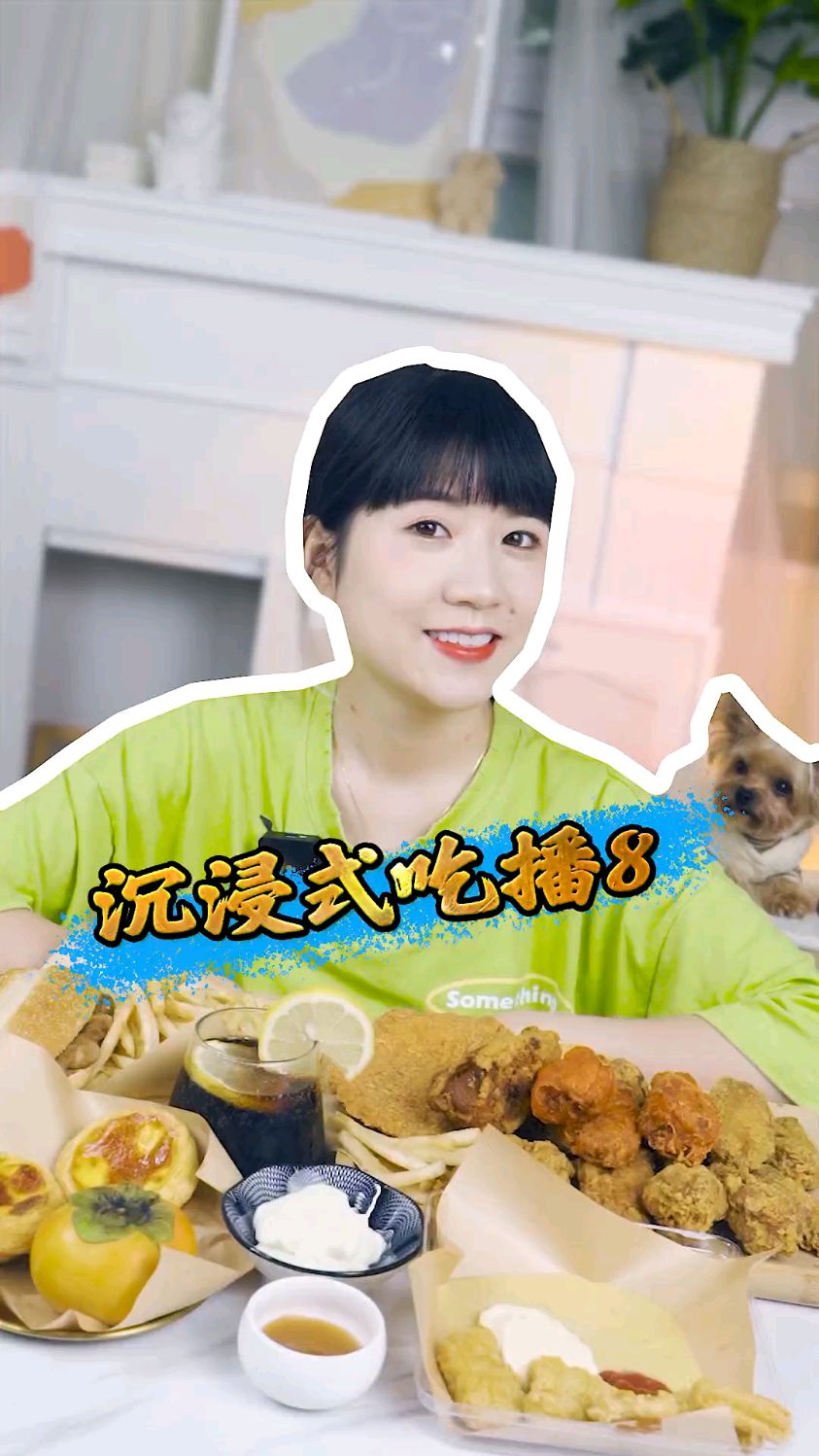 沉浸式夜宵应该没有人能拒绝炸鸡吧你是不是又充着电的玩儿手机?