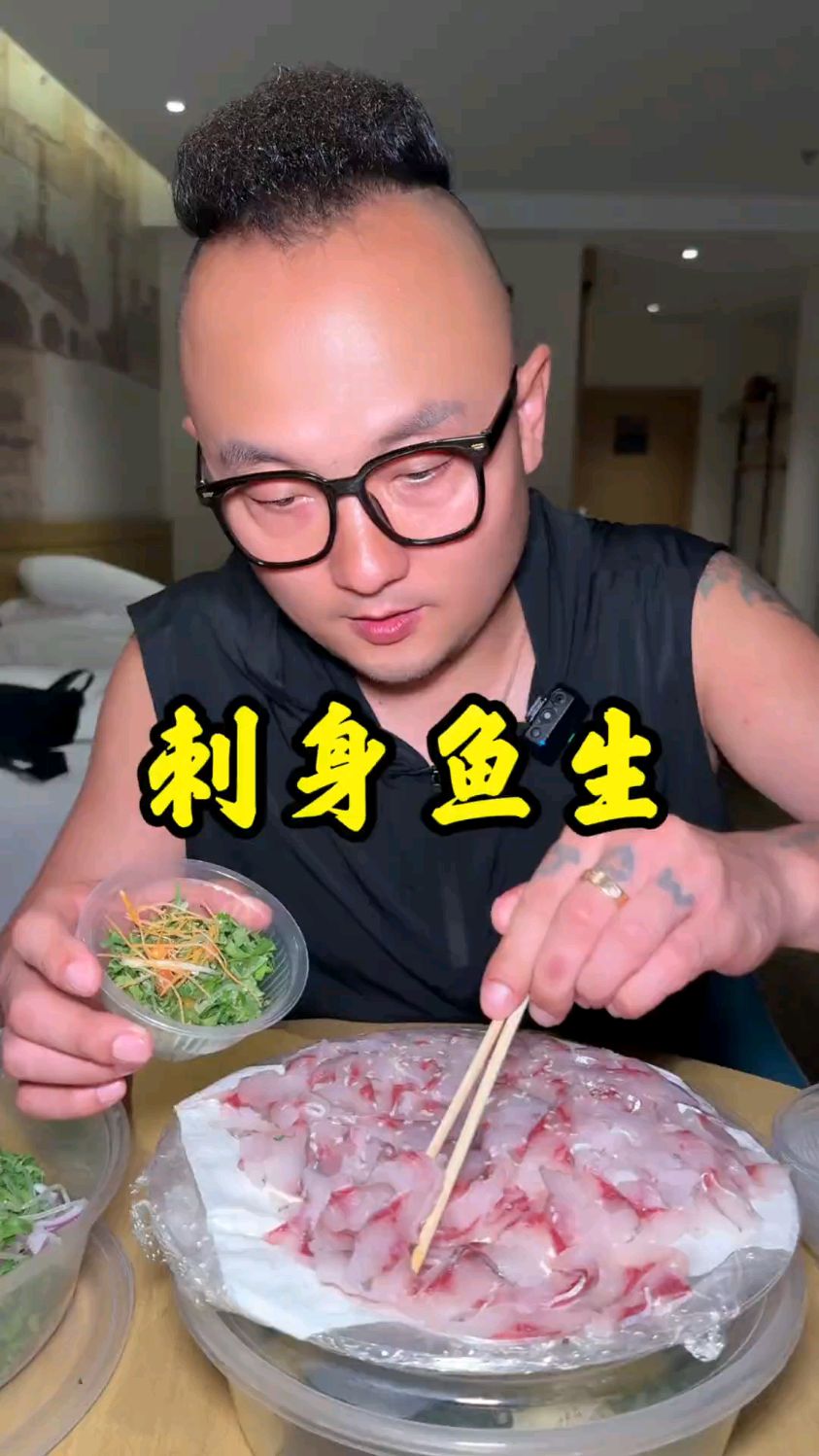 刺身 广西鱼生哈哈哈